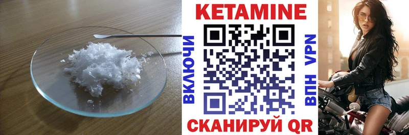 как найти наркотики Мышкин Кетамин VHQ