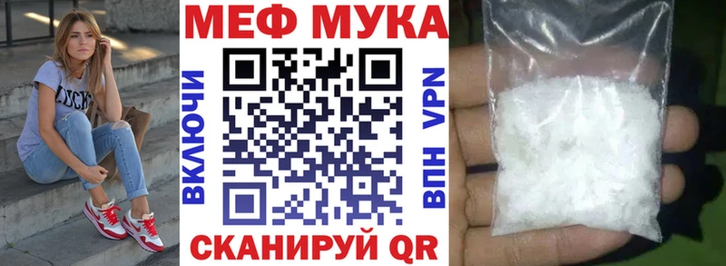купить наркоту Мышкин МЕФ кристаллы