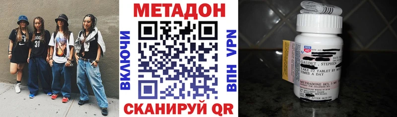Метадон VHQ  Мышкин 