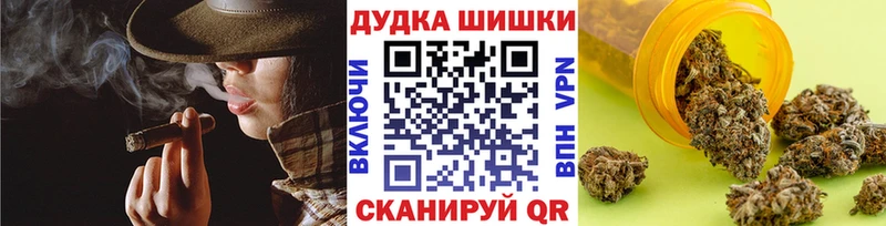Конопля White Widow  Мышкин 